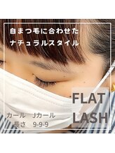 アイラッシュフォーティーファイブ(eyelash forty-five)/フラットラッシュ180本