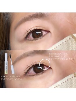 マイショウ ヘアラウンジ アイ 久喜店(My Show Hair Lounge -Eye-)/根元が見えないタイプのお目元