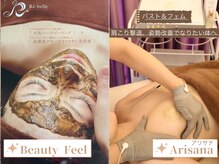ビューティフィール アンド アリサナ(Beauty Feel&Arisana)