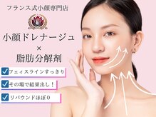 エルビア エステ ドゥ パリ(Elevia Esthe de Paris)