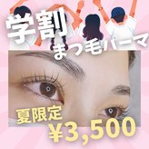 ラカプライベート(LaKa private)