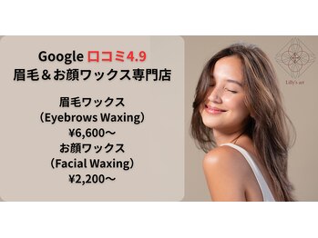 リリーズアート(Lilly's art)