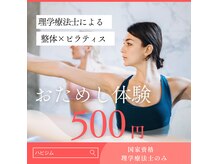 ハビジム(HabiGym)