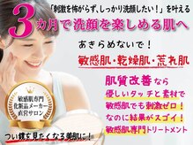 エーキューミチカ 美肌室(AQ michica)