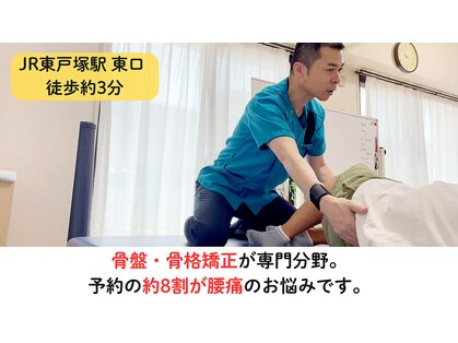 あすなろ整体院の写真