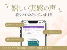 ビューティーリバース 海老名店の雰囲気（フォトギャラリーにお客様のお声を一部掲載中！[リンパ/肩こり]）