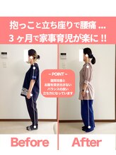 整体院ひなた 宮崎院/抱っこと立ち座りの腰痛が改善!!