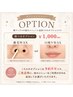 選べるオプション 鼻毛WAX または 口ひげWAX ¥1,000