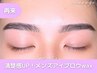 【再来】清楚感UP！メンズアイブロウwax￥6600 