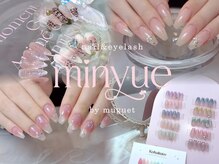 ミニョン(mignon)