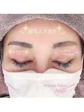 プライベートサロン アンジュ(Private Salon Ange)/眉毛エクステ
