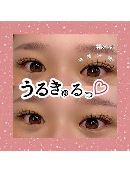 リアイズ(Re:eyes)/フラットラッシュ