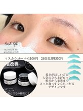 エムイー ビューティー(ME Beauty)/まつ毛パーマ/ラッシュリフト