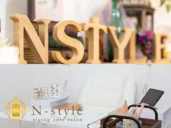 エヌスタイル(N-STYLE)