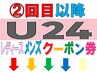 ↓↓【２回目以降】２４歳以下レディース・メンズ脱毛おススメクーポン↓↓