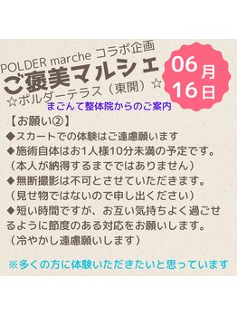 まごんて整体院/荒田/騎射場/郡元/市立病院前/膝