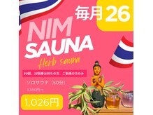 ニムサウナ(nimsauna)
