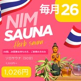ニムサウナ(nimsauna)
