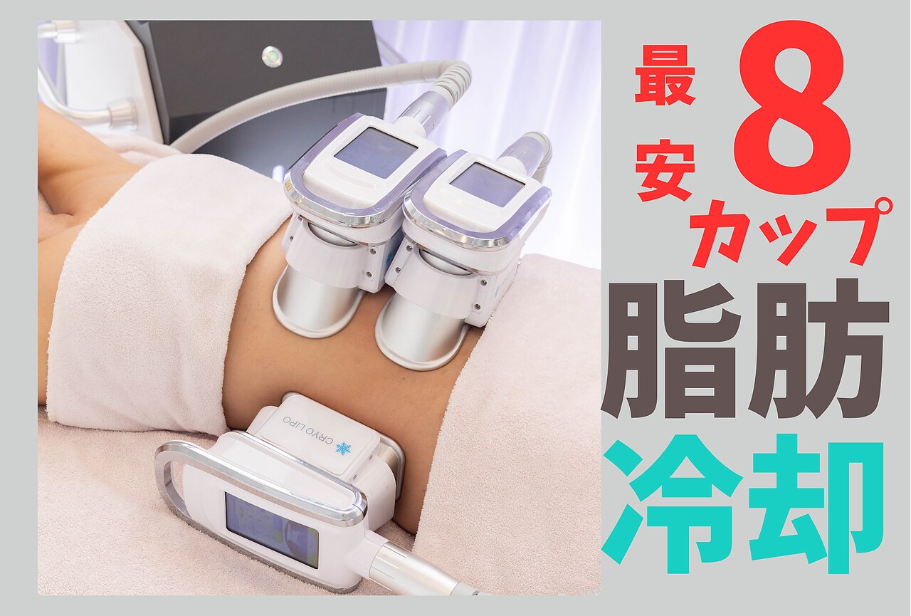 エステサロン⭐︎エンダモロジーウェア 愛知県でエンダモロジーが人気のエステサロン｜ホットペッパー