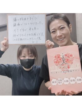 ヴィオーデ 船橋店/小顔矯正と骨盤矯正で美人♪船橋