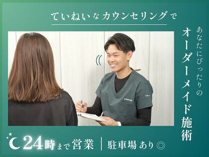 オンリー整体院(ONLY整体院)の写真