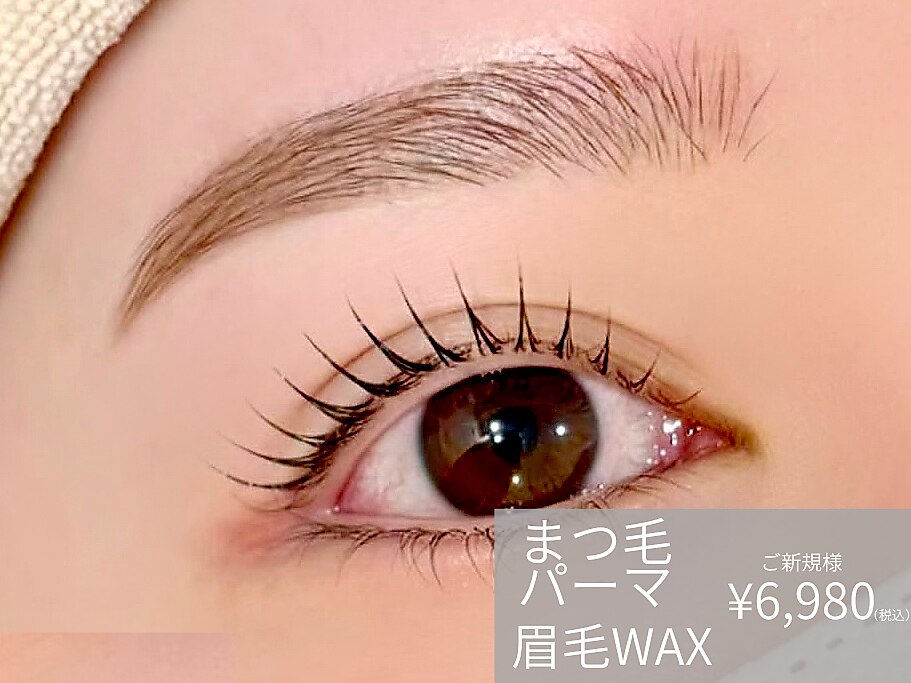 選べるまつげパーマ＆美眉スタイリングWAX(間引き＆眉メイク付)