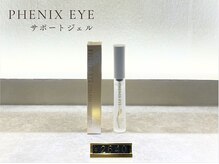 ベレアラッシュ 代々木(Bellea lash)/フェニックスアイコーティング♪