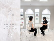 お客様のお悩みに合わせた丁寧なカウンセリングをさせていただきます！