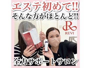 ホワイトアクア 天王寺本店(WHITE AQUA)/ハーブピーリング/大阪/天王寺