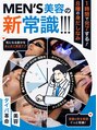ミダシー 仙台 クリスロード店 /和田凌太