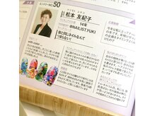 ネイル誌にも掲載多数/スクール併設