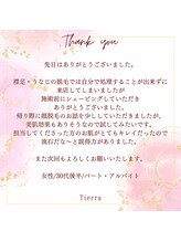 ティエラ(Tierra)/◆Tierraクチコミのご紹介◆