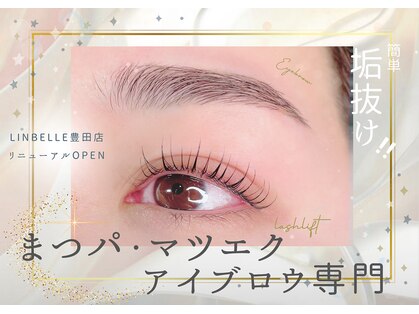 リンベル 豊田店(LINBELLE)の写真