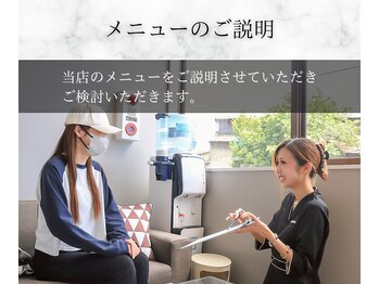 リトリル(LTLYL)/メニューのご説明