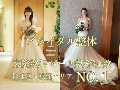 セブンベルズ美容整体の写真
