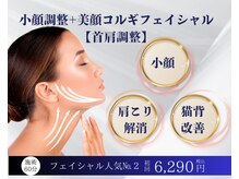 モミン(MOMI.N)の雰囲気(くすみ、引上げを徹底改善。月イチフェイシャルで若くなる♪)