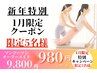 人気No.1《1月限定クーポン残り1名様》マシンピラティス×整体 90分9800→980