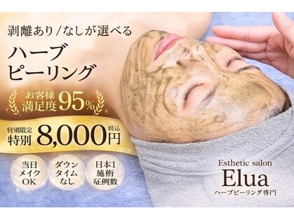 エルア 尼崎(Elua)の写真