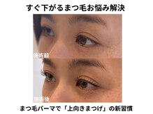 ルーモアンド(Lumo&)の雰囲気（入賞実績もあるアイデザイナー在籍♪上品な目元はお任せ下さい◇）