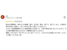 新潟頭痛専門こはく整体院/閃輝暗点頭痛を症状の改善事例