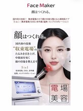 メディカルサロン ティアラ 亀有本店/¥最初/リフトアップ