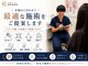 岩槻みんなの鍼灸整骨院の写真