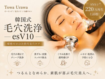 トワウラワ(Towa Urawa)の写真