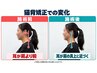 【◎男女人気No.1♪猫背や姿勢を根本改善】