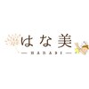 和のエステ はな美のお店ロゴ