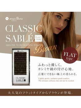 グラス(Grace)/フラットラッシュブラウン登場!