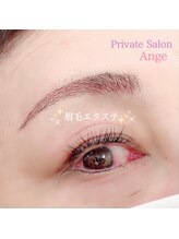 プライベートサロン アンジュ(Private Salon Ange)/眉毛エクステ