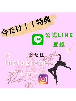 ヨウコ 龍ケ崎店(Yoko)/LINE登録orインスタフォロー特典