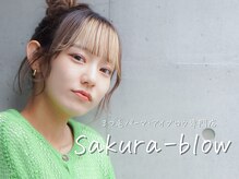 サクラブロウ 難波店(Sakura-blow)の雰囲気（高技術が叶える『美しい仕上がり』にリピート必至♪コスパも◎）