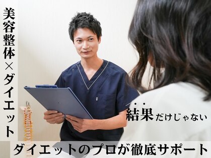 みくる整骨院の写真